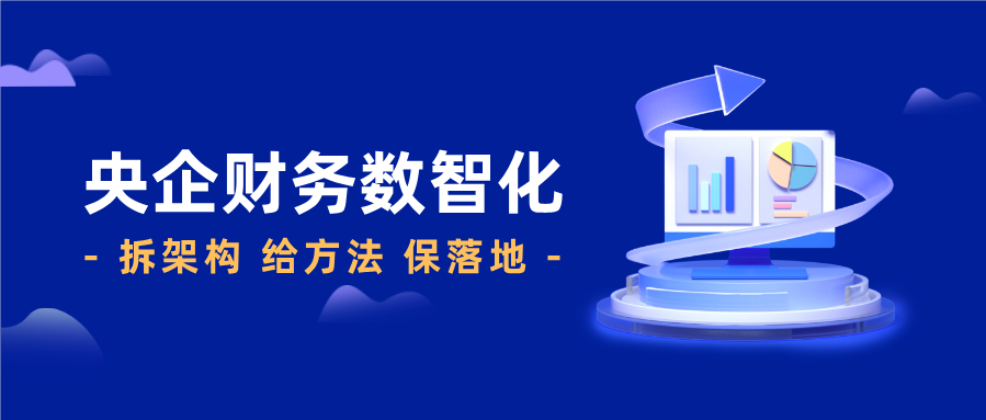 元年观点